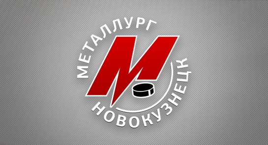 План подготовки команды «Металлург» к сезону 2016/17