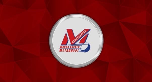 ЕВРАЗ поддержал команды школы хоккея «Металлург»